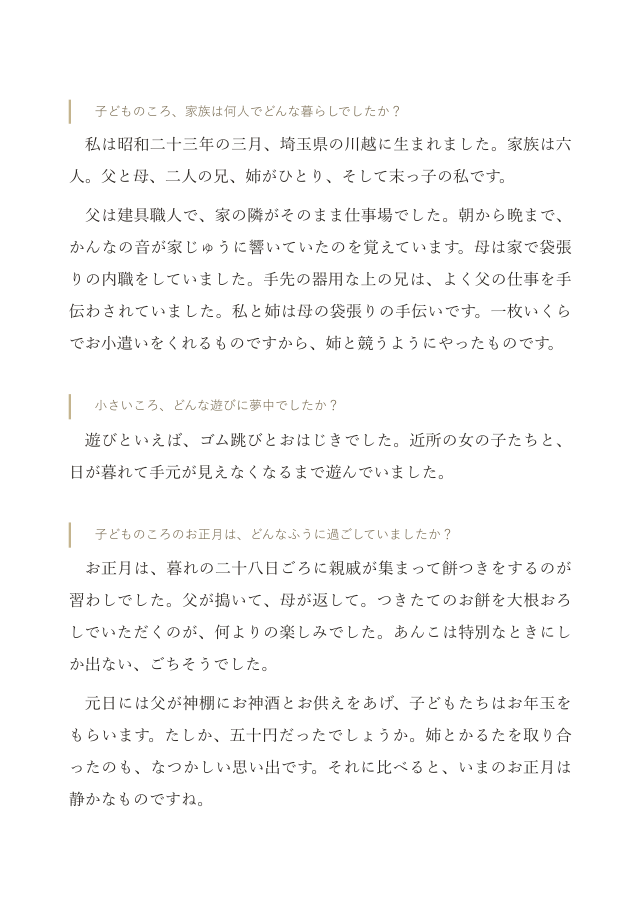 章扉のページ