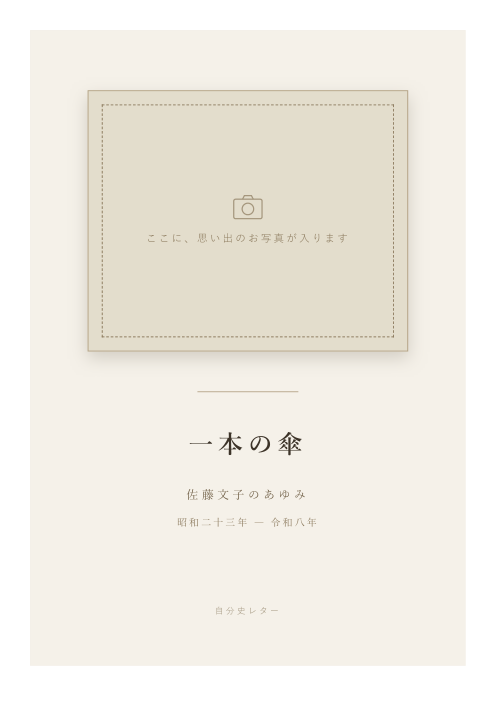 限定装丁: 写真表紙